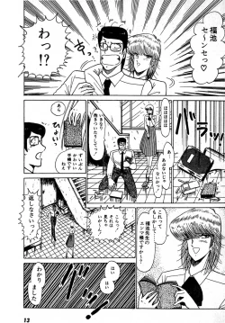 Page 17 of Puttsun Make Love Vol.2