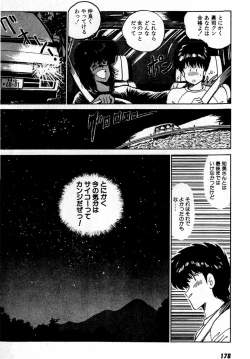 Page 182 of Puttsun Make Love Vol.2