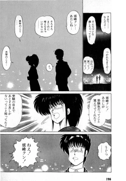 Page 200 of Puttsun Make Love Vol.2