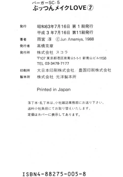 Page 217 of Puttsun Make Love Vol.2