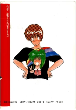 Page 224 of Puttsun Make Love Vol.2