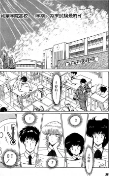 Page 42 of Puttsun Make Love Vol.2