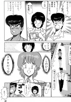 Page 55 of Puttsun Make Love Vol.2