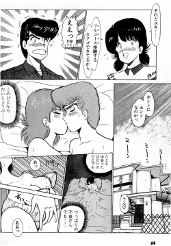 Page 68 of Puttsun Make Love Vol.2