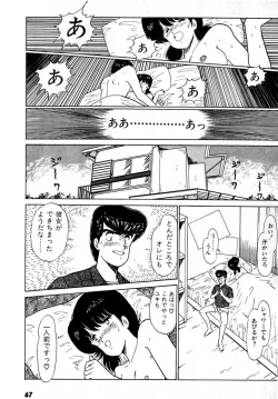 Page 71 of Puttsun Make Love Vol.2