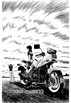 Page 73 of Puttsun Make Love Vol.2