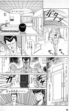 Page 76 of Puttsun Make Love Vol.2