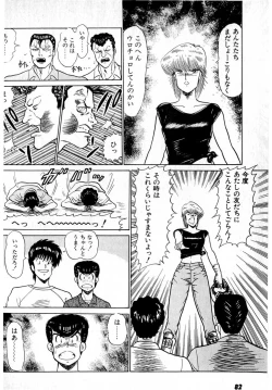 Page 86 of Puttsun Make Love Vol.2