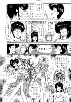 Page 91 of Puttsun Make Love Vol.2