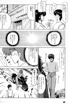 Page 92 of Puttsun Make Love Vol.2