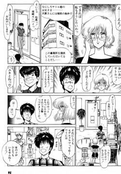 Page 99 of Puttsun Make Love Vol.2