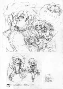 Page 20 of Kotamaru Rough Gashuu CROQUIS