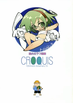 Page 2 of Kotamaru Rough Gashuu CROQUIS