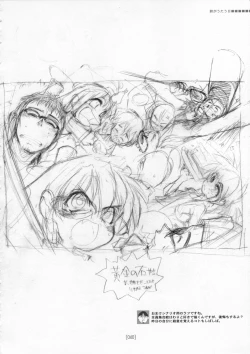 Page 39 of Kotamaru Rough Gashuu CROQUIS