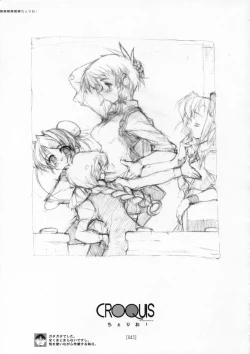 Page 42 of Kotamaru Rough Gashuu CROQUIS