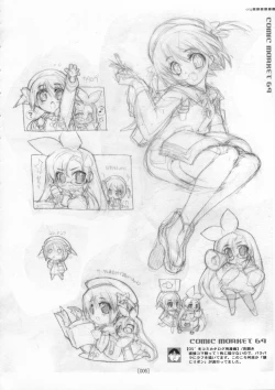 Page 5 of Kotamaru Rough Gashuu CROQUIS