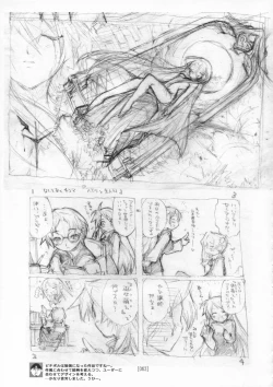 Page 62 of Kotamaru Rough Gashuu CROQUIS