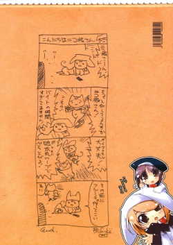 Page 98 of Kotamaru Rough Gashuu CROQUIS