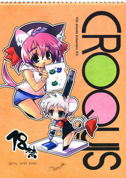 Download Kotamaru Rough Gashuu CROQUIS