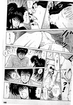 Page 109 of Puttsun Make Love Vol.3