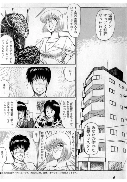 Page 10 of Puttsun Make Love Vol.3