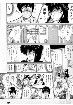 Page 111 of Puttsun Make Love Vol.3