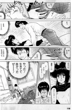 Page 114 of Puttsun Make Love Vol.3