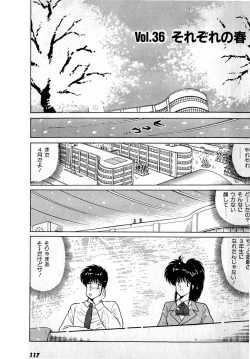 Page 121 of Puttsun Make Love Vol.3