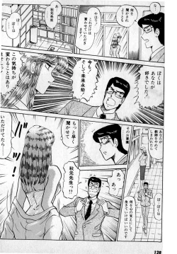 Page 132 of Puttsun Make Love Vol.3