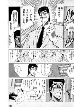 Page 139 of Puttsun Make Love Vol.3