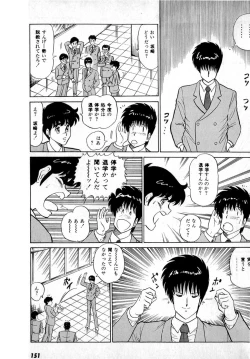 Page 155 of Puttsun Make Love Vol.3