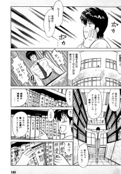 Page 159 of Puttsun Make Love Vol.3