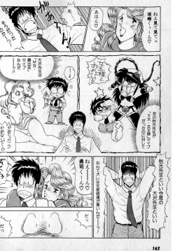 Page 166 of Puttsun Make Love Vol.3