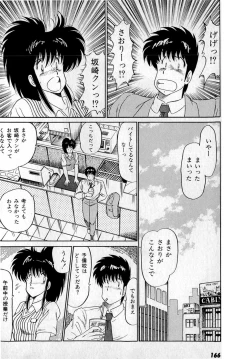 Page 170 of Puttsun Make Love Vol.3