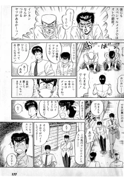 Page 181 of Puttsun Make Love Vol.3