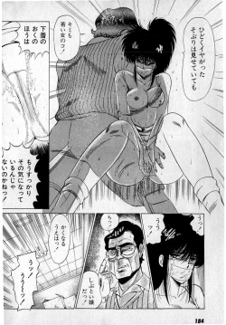 Page 188 of Puttsun Make Love Vol.3