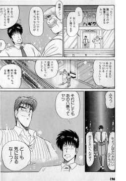 Page 200 of Puttsun Make Love Vol.3