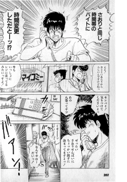 Page 206 of Puttsun Make Love Vol.3