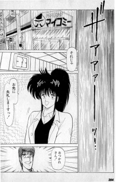 Page 208 of Puttsun Make Love Vol.3