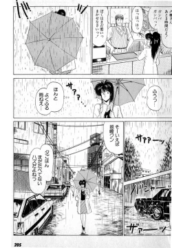 Page 209 of Puttsun Make Love Vol.3