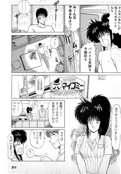 Page 215 of Puttsun Make Love Vol.3