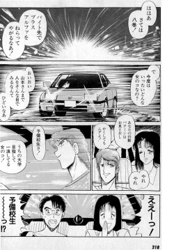 Page 222 of Puttsun Make Love Vol.3