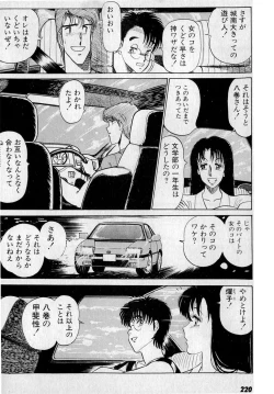 Page 224 of Puttsun Make Love Vol.3