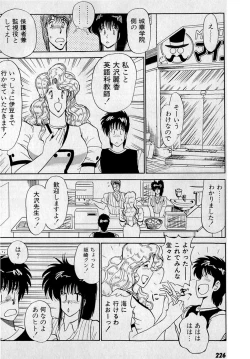 Page 230 of Puttsun Make Love Vol.3