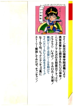 Page 2 of Puttsun Make Love Vol.3