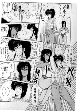 Page 38 of Puttsun Make Love Vol.3