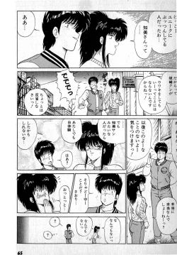 Page 69 of Puttsun Make Love Vol.3