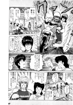 Page 71 of Puttsun Make Love Vol.3