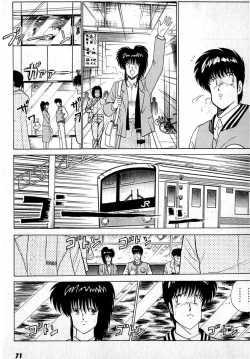 Page 75 of Puttsun Make Love Vol.3