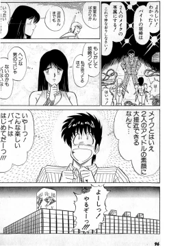 Page 100 of Puttsun Make Love Vol.4